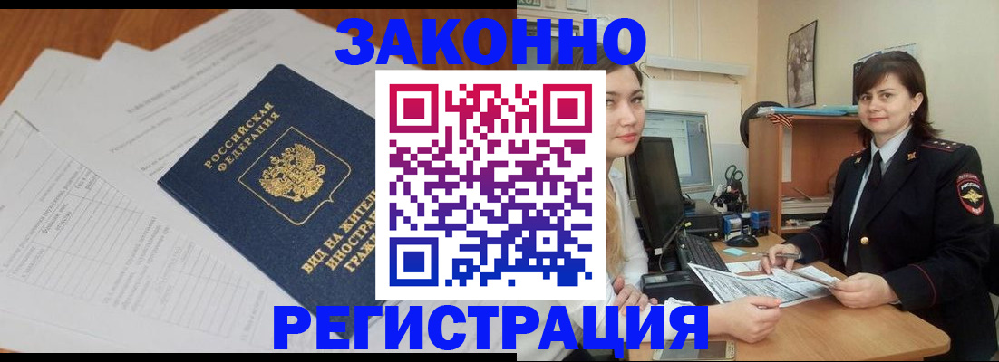 прописка от собственника в Советском
